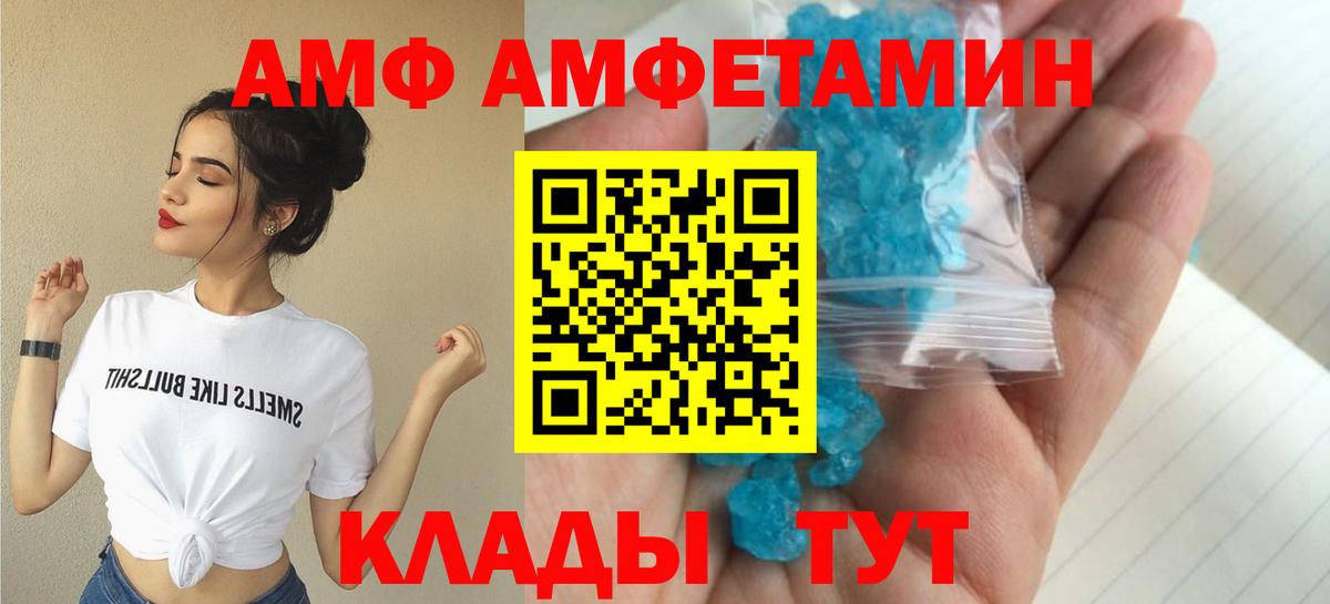 Амфетамин Розовый  Вход с VPN  Амфетамин  Лабытнанги 