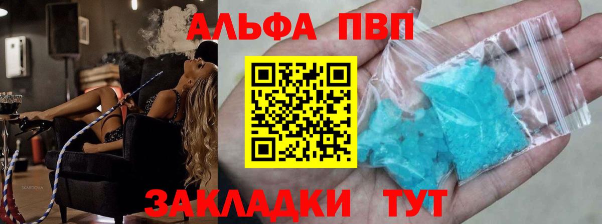 A-PVP Соль  Вход с VPN  Лабытнанги  APVP  Alpha PVP VHQ  Alpha-PVP СК КРИС 