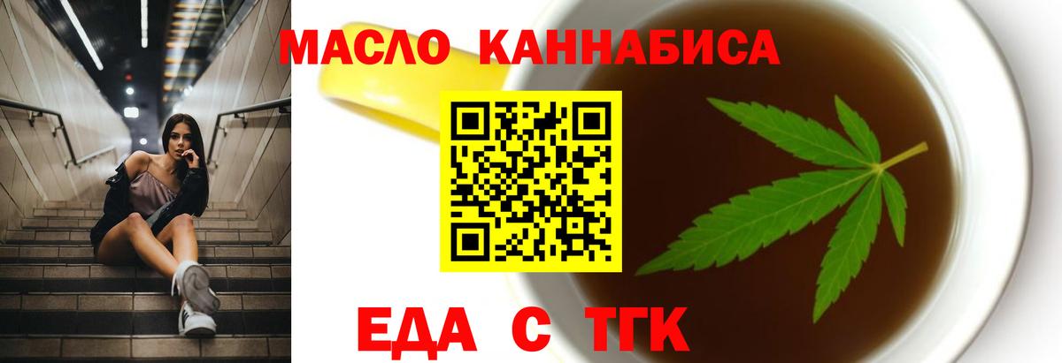 Лабытнанги  Печенье с ТГК конопля  Вход с VPN 