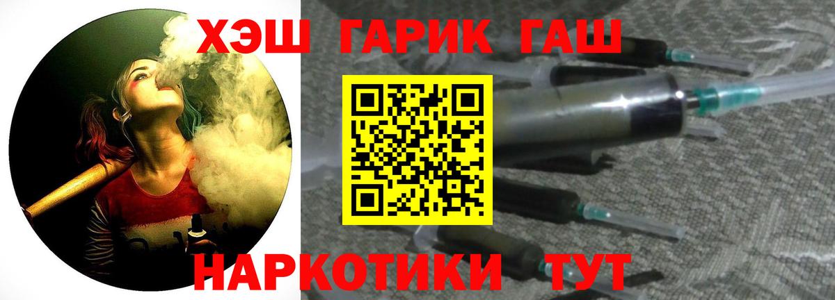 ГАШИШ Premium  Гашиш hashish  Вход с VPN  Гашиш  Лабытнанги 