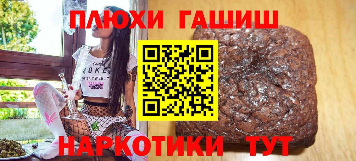 ГАШ hashish Лабытнанги