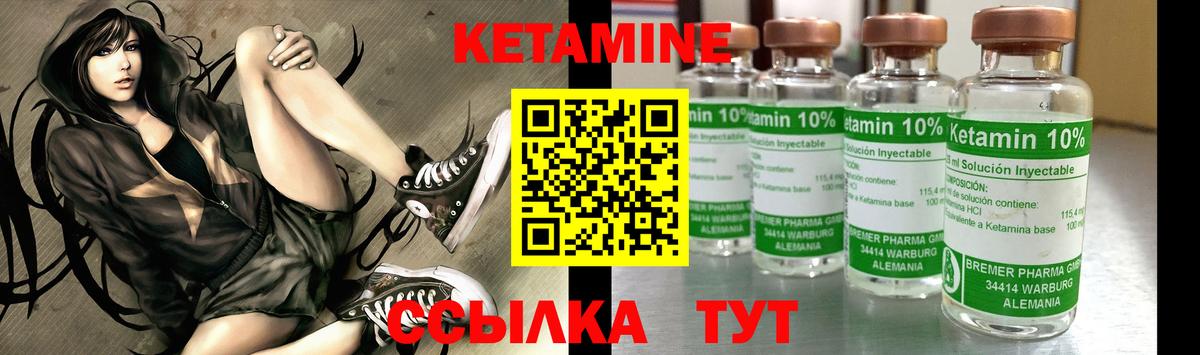Кетамин VHQ Лабытнанги