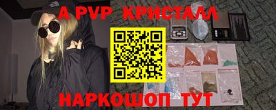 ALPHA-PVP Будённовск