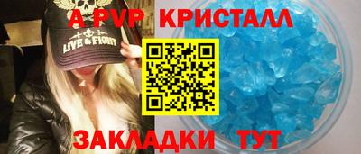 ALPHA-PVP Будённовск