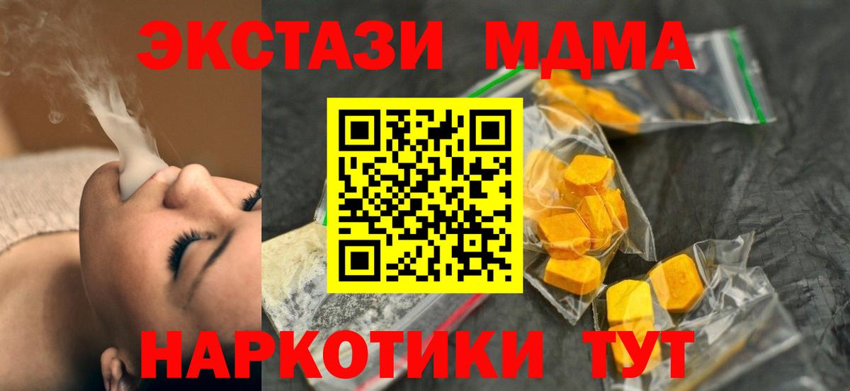 Лабытнанги  MDMA кристаллы  Вход с VPN 