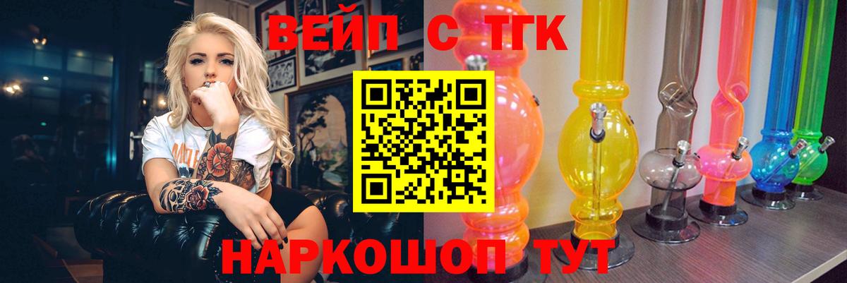 где можно купить   ТГК вейп  Лабытнанги  Вход с VPN  Дистиллят ТГК Wax 